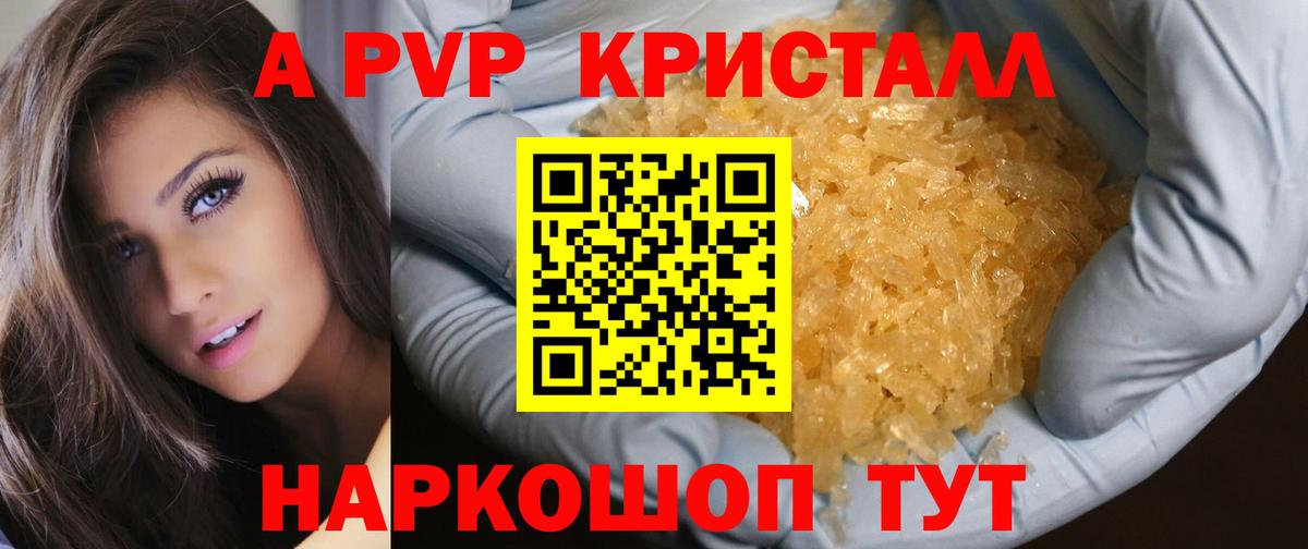 Димитровград  Alfa_PVP Соль  A-PVP СК КРИС  купить   Вход с VPN  A-PVP СК КРИС  A-PVP 
