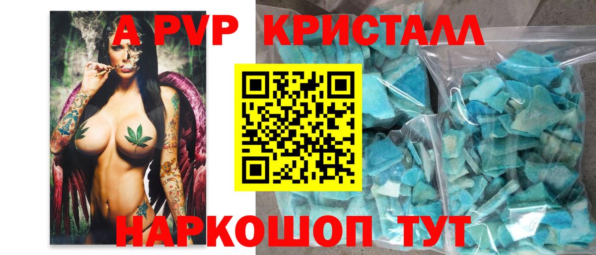 Alpha PVP Crystall Димитровград