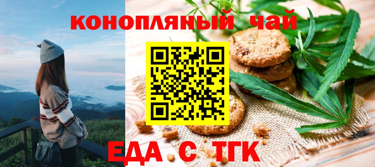 Canna-Cookies конопля  Вход с VPN  Димитровград 