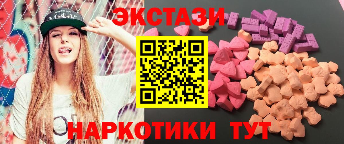 Димитровград  Ecstasy Philipp Plein  Вход с VPN  ЭКСТАЗИ 250 мг 