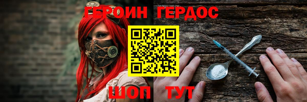 Димитровград  Героин Heroin  Вход с VPN 