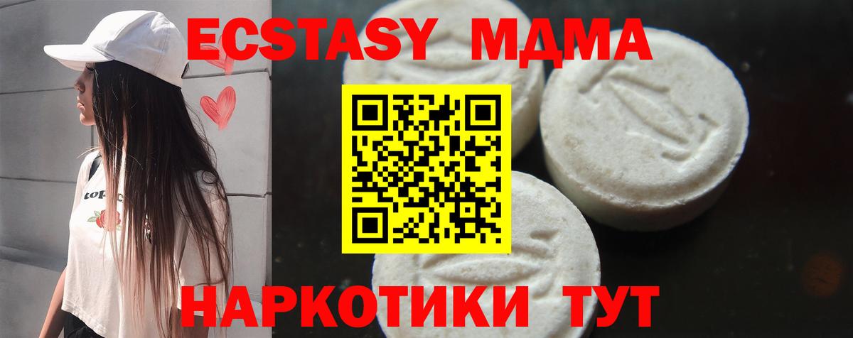 MDMA crystal  Вход с VPN  MDMA Molly  Димитровград 