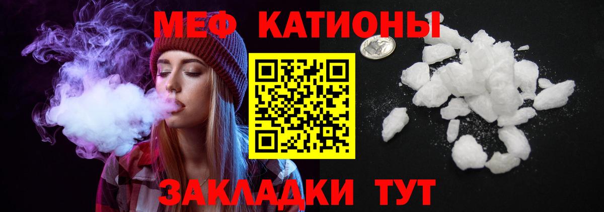 Мефедрон VHQ  Меф  Димитровград  Мефедрон  Вход с VPN  МЯУ-МЯУ кристаллы 