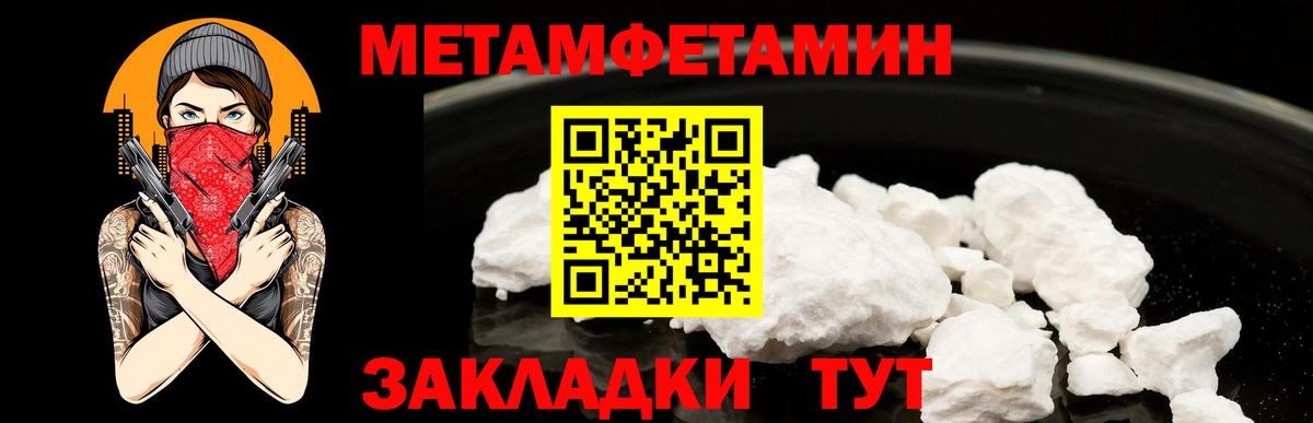 Первитин Декстрометамфетамин 99.9% Димитровград