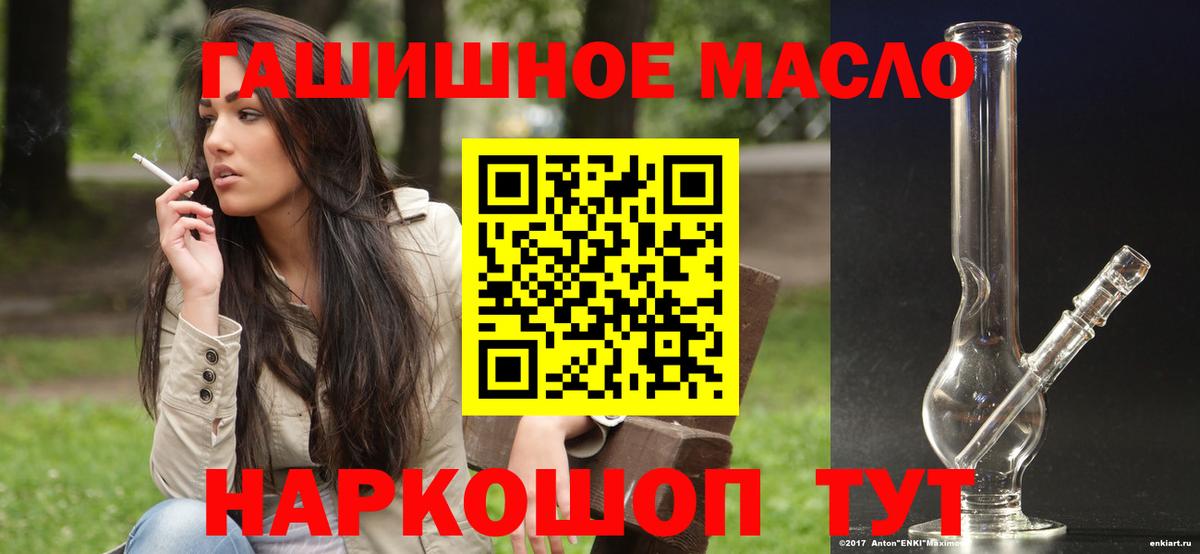 магазин продажи наркотиков  Вход с VPN  ТГК жижа  Димитровград  ТГК Wax 